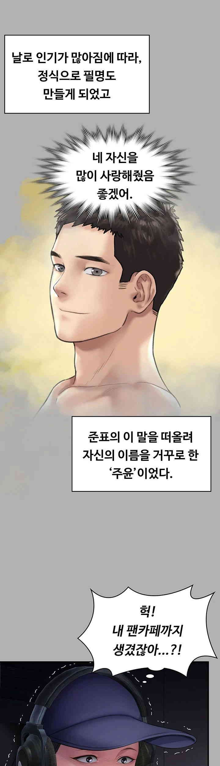 Queen Bee Raw - Chapter 325 [photo 25] - MangaPorn