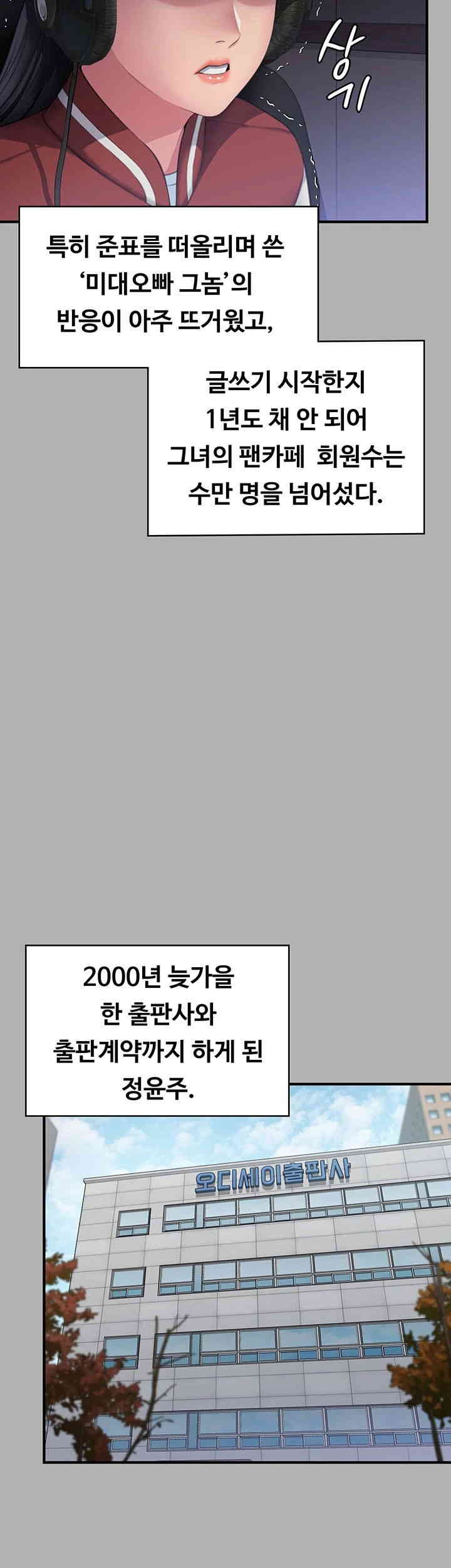 Queen Bee Raw - Chapter 325 [photo 26] - MangaPorn