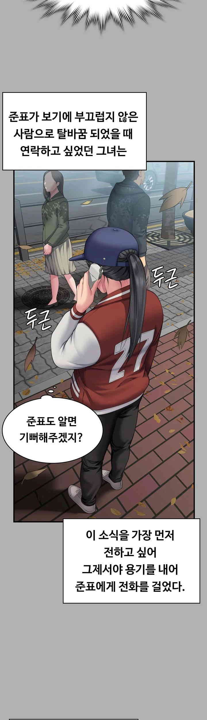 Queen Bee Raw - Chapter 325 [photo 28] - MangaPorn