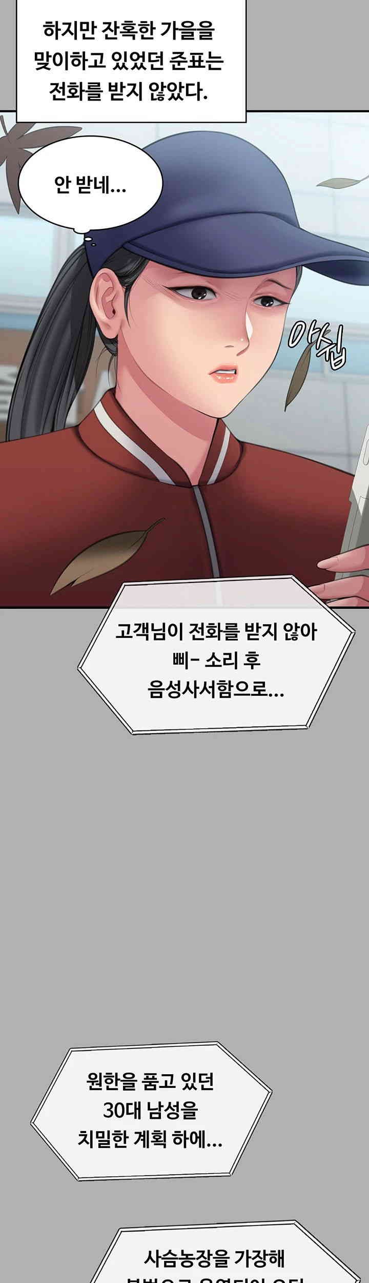 Queen Bee Raw - Chapter 325 [photo 29] - MangaPorn