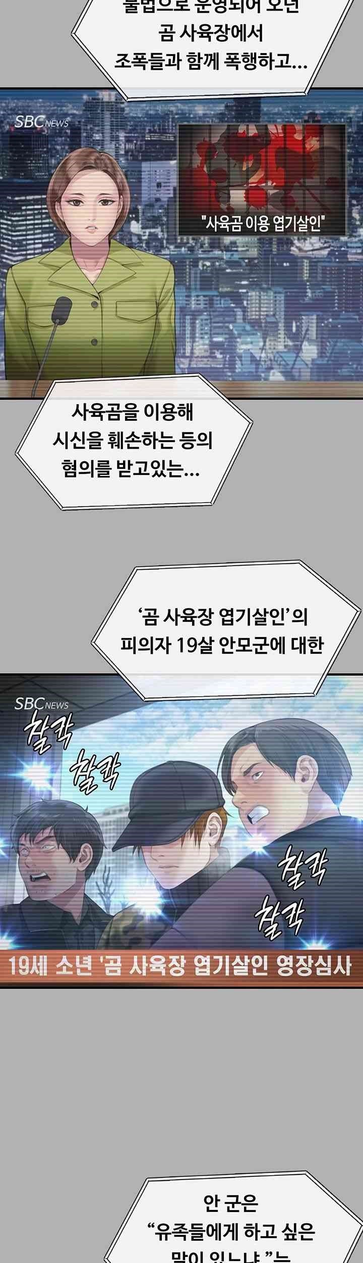 Queen Bee Raw - Chapter 325 [photo 30] - MangaPorn