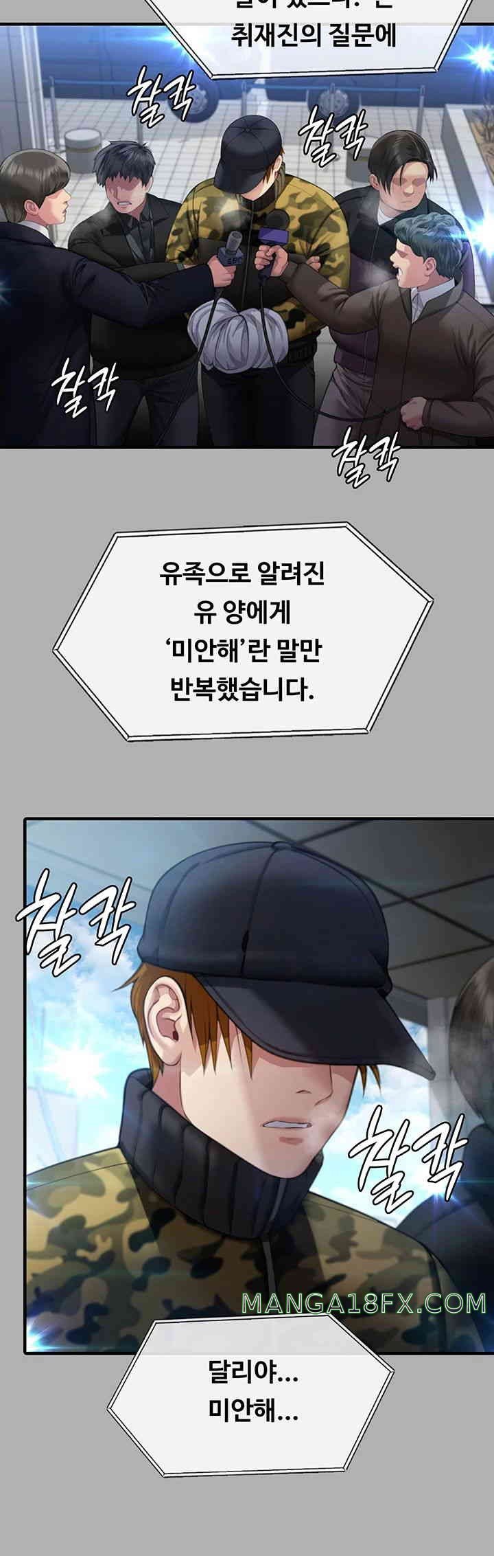 Queen Bee Raw - Chapter 325 [photo 31] - MangaPorn