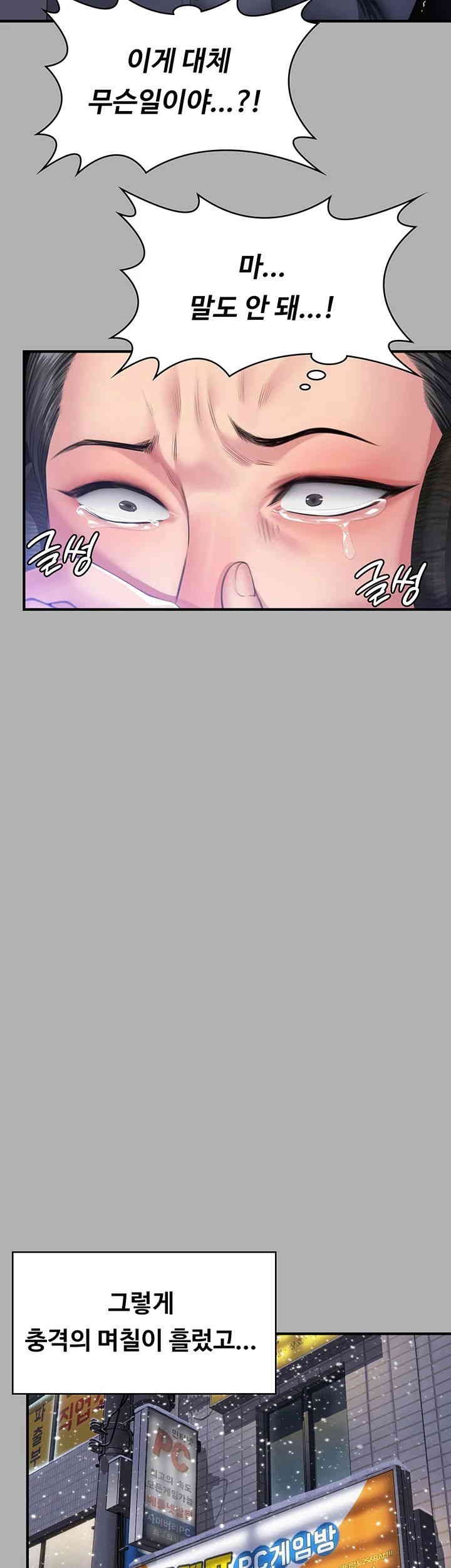 Queen Bee Raw - Chapter 325 [photo 33] - MangaPorn