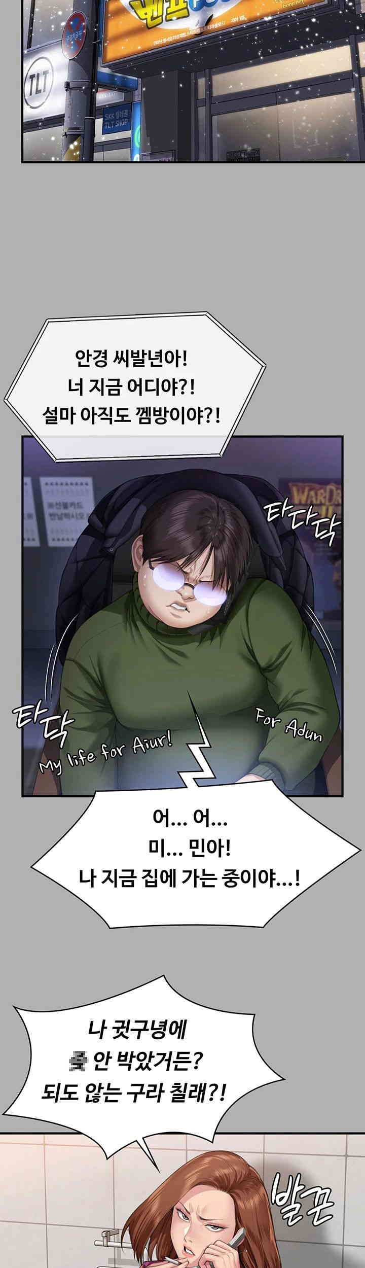 Queen Bee Raw - Chapter 325 [photo 34] - MangaPorn