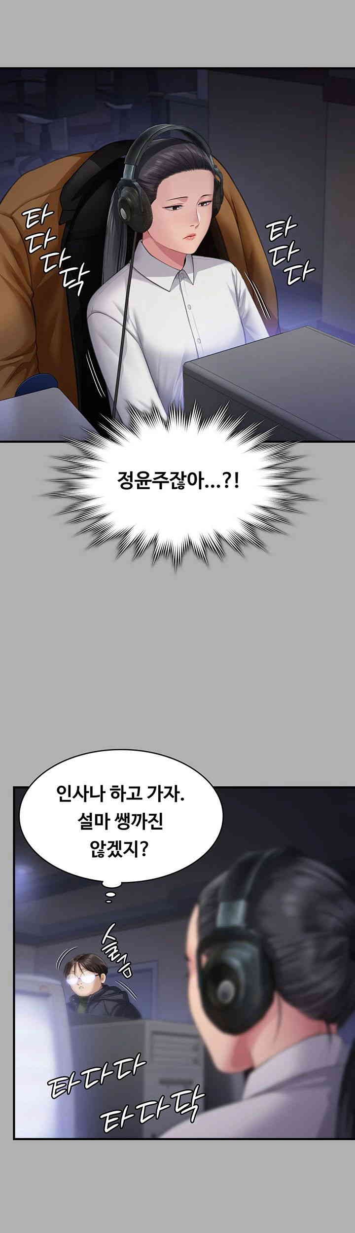 Queen Bee Raw - Chapter 325 [photo 38] - MangaPorn