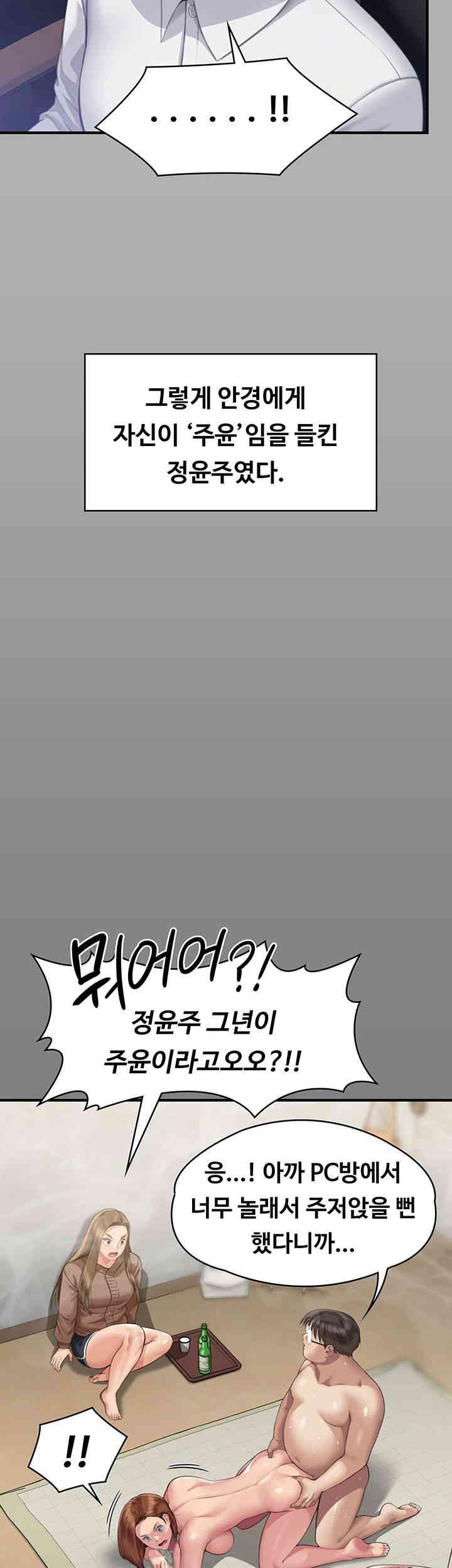 Queen Bee Raw - Chapter 325 [photo 42] - MangaPorn