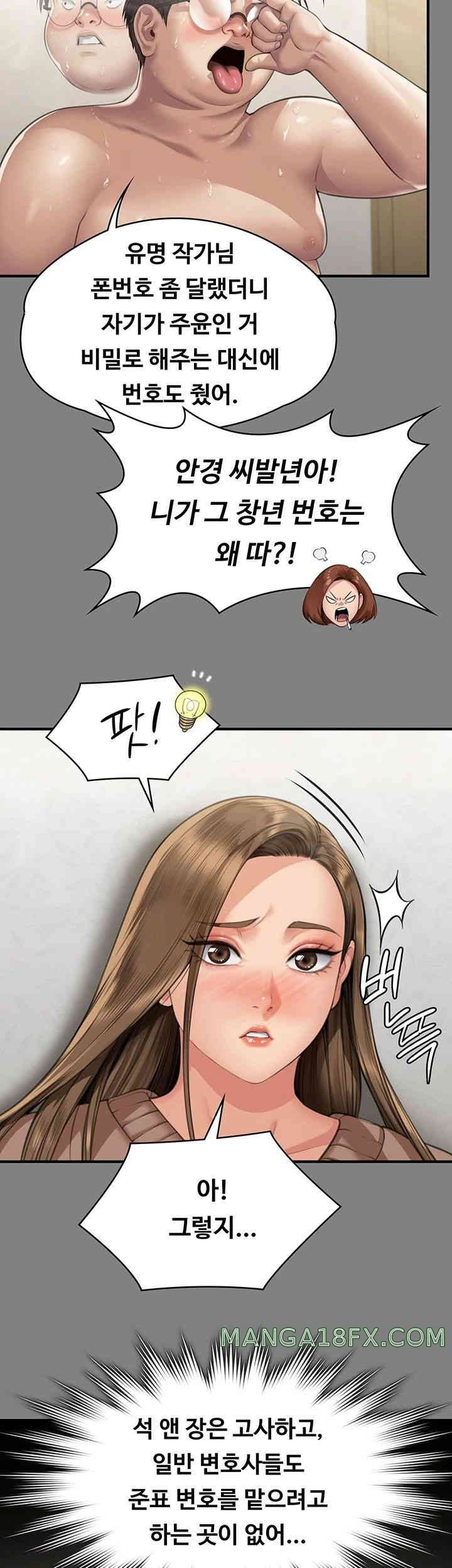 Queen Bee Raw - Chapter 325 [photo 44] - MangaPorn