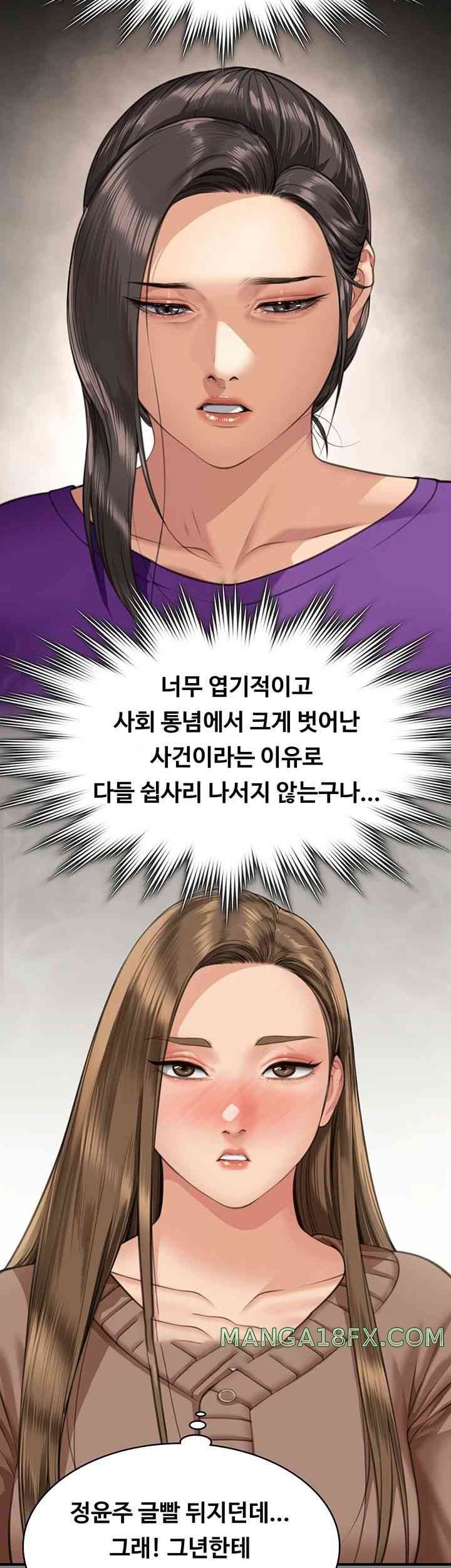 Queen Bee Raw - Chapter 325 [photo 45] - MangaPorn