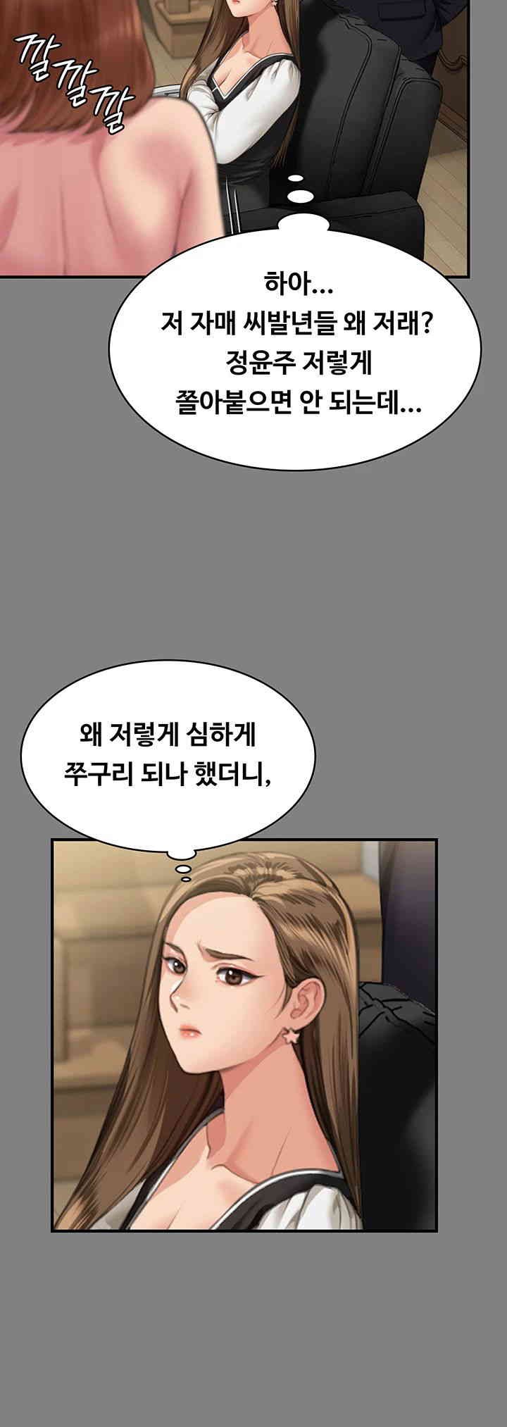 Queen Bee Raw - Chapter 325 [photo 49] - MangaPorn