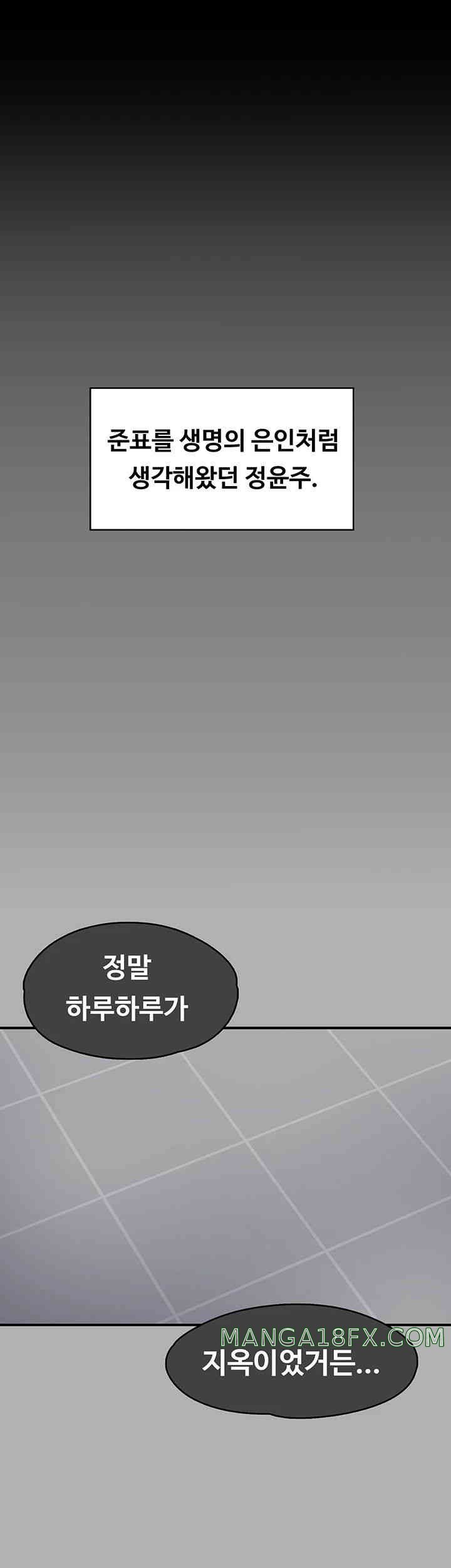 Queen Bee Raw - Chapter 325 [photo 5] - MangaPorn