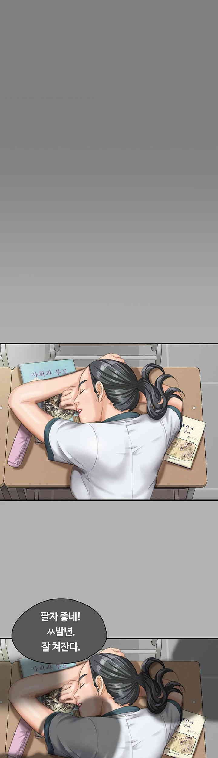 Queen Bee Raw - Chapter 325 [photo 50] - MangaPorn