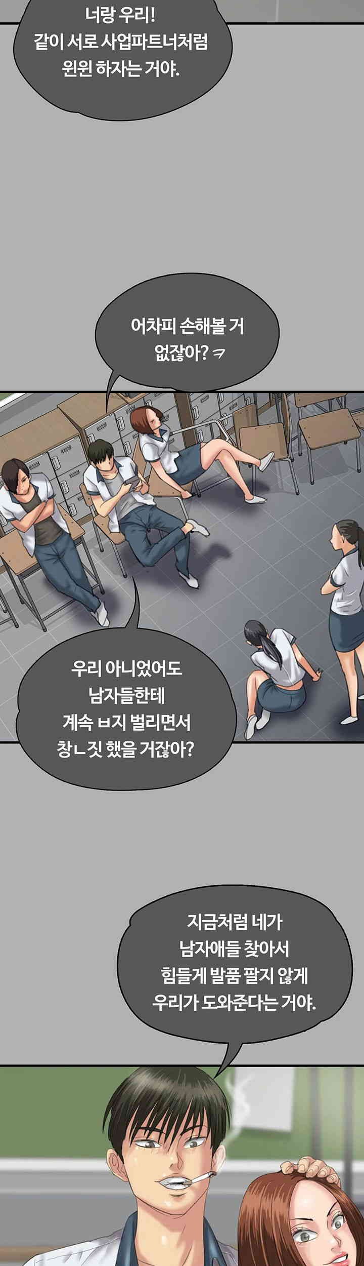 Queen Bee Raw - Chapter 325 [photo 53] - MangaPorn