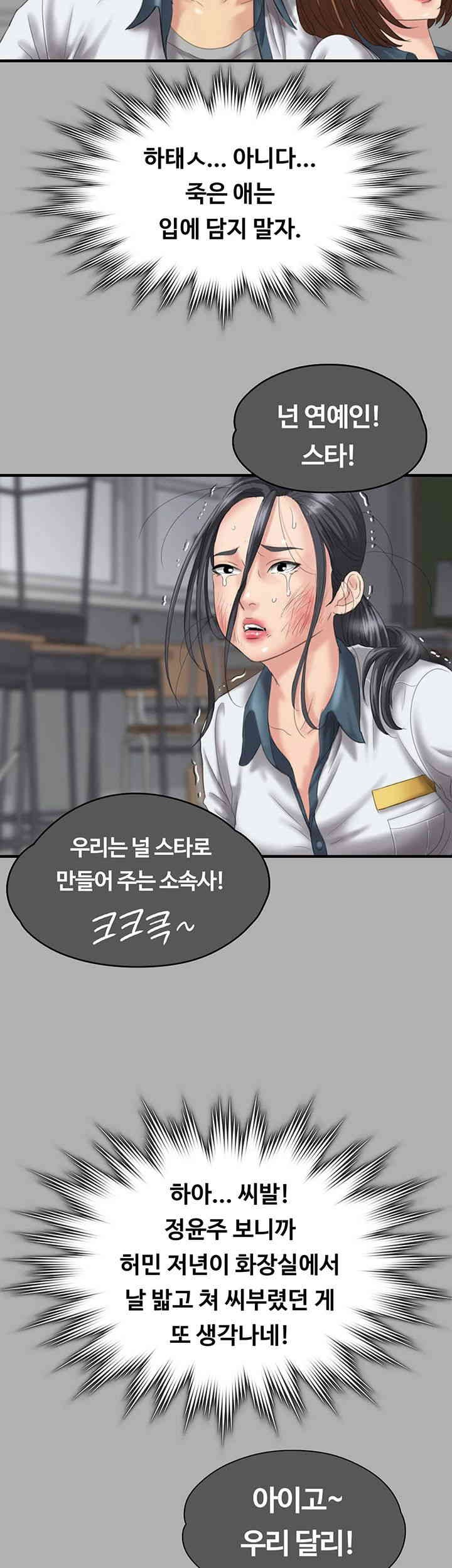 Queen Bee Raw - Chapter 325 [photo 54] - MangaPorn