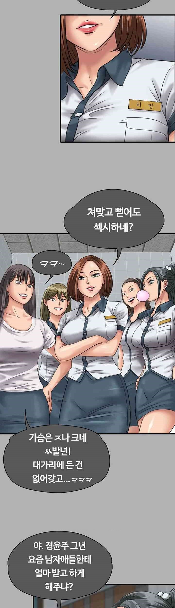 Queen Bee Raw - Chapter 325 [photo 55] - MangaPorn