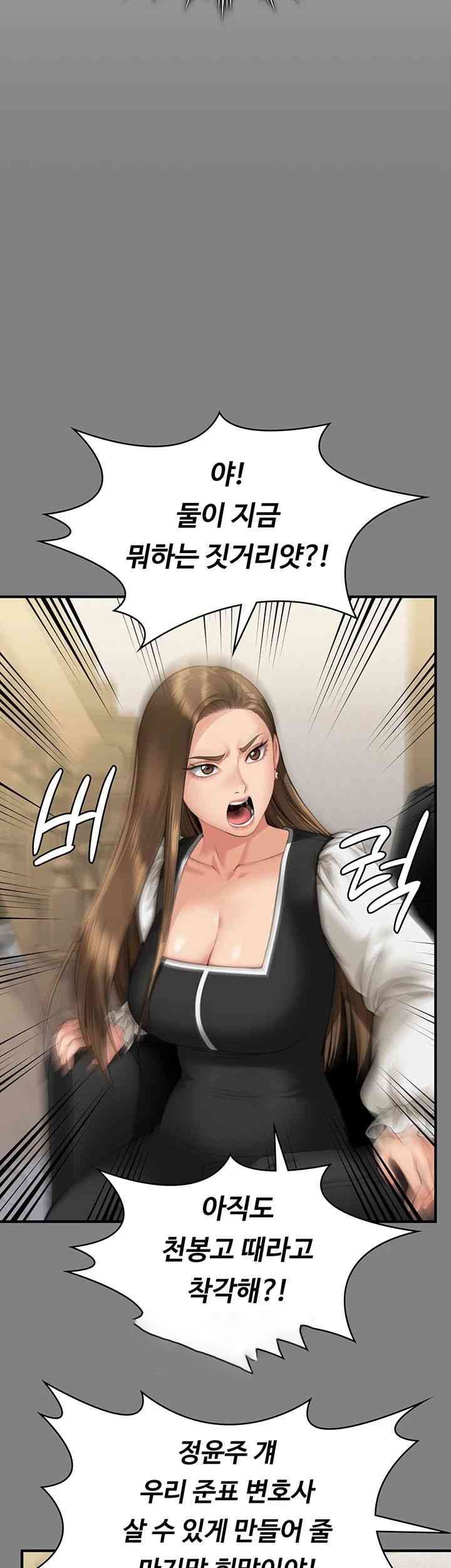 Queen Bee Raw - Chapter 325 [photo 57] - MangaPorn