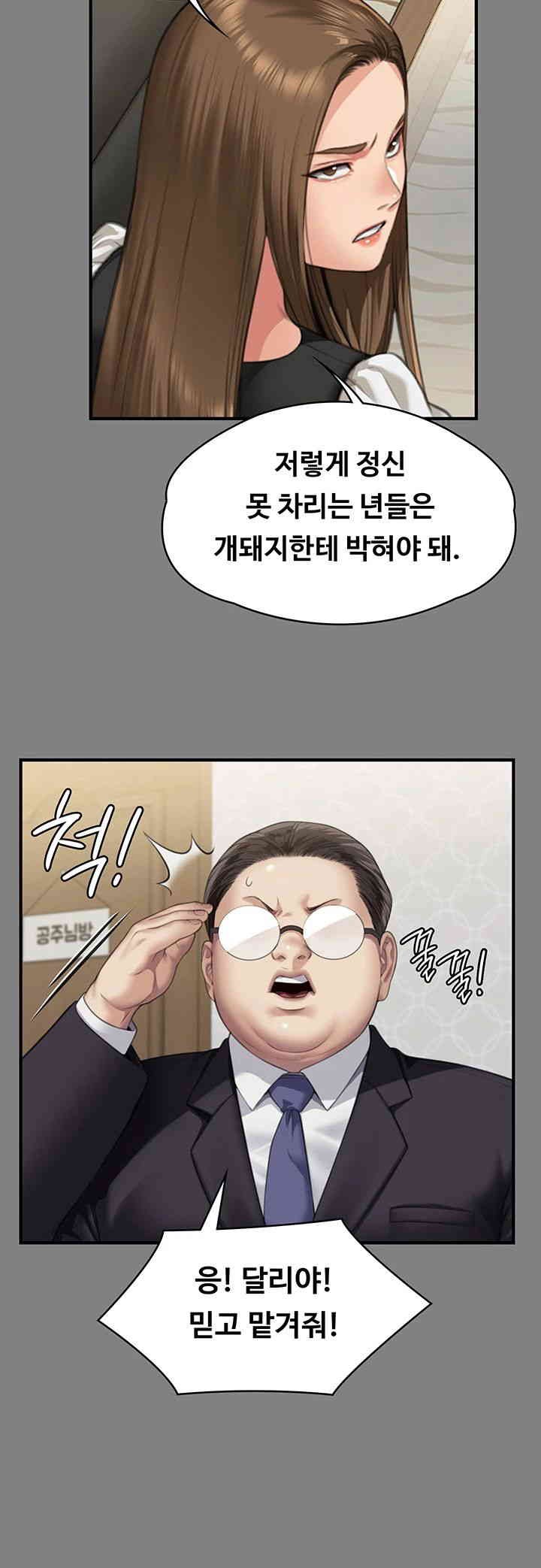 Queen Bee Raw - Chapter 325 [photo 59] - MangaPorn