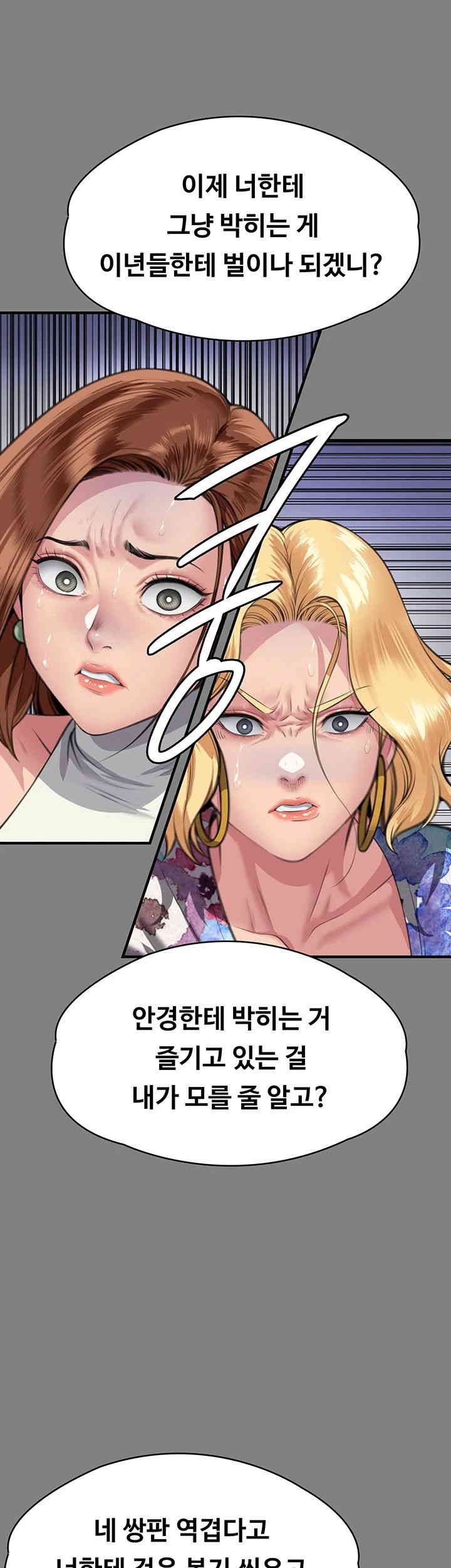 Queen Bee Raw - Chapter 325 [photo 61] - MangaPorn