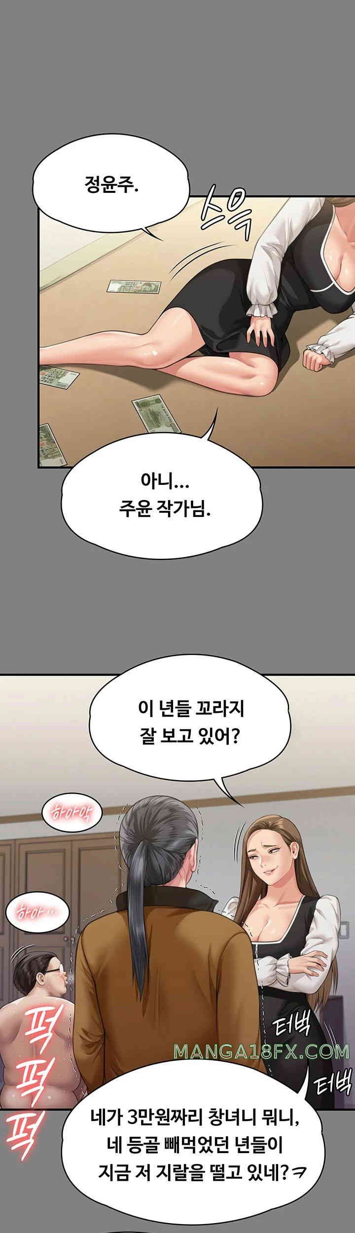 Queen Bee Raw - Chapter 325 [photo 72] - MangaPorn