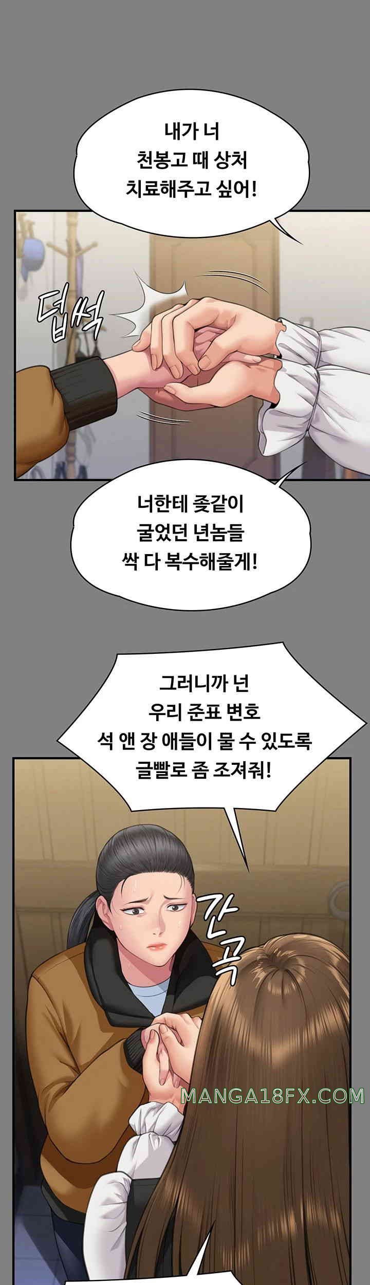 Queen Bee Raw - Chapter 325 [photo 74] - MangaPorn