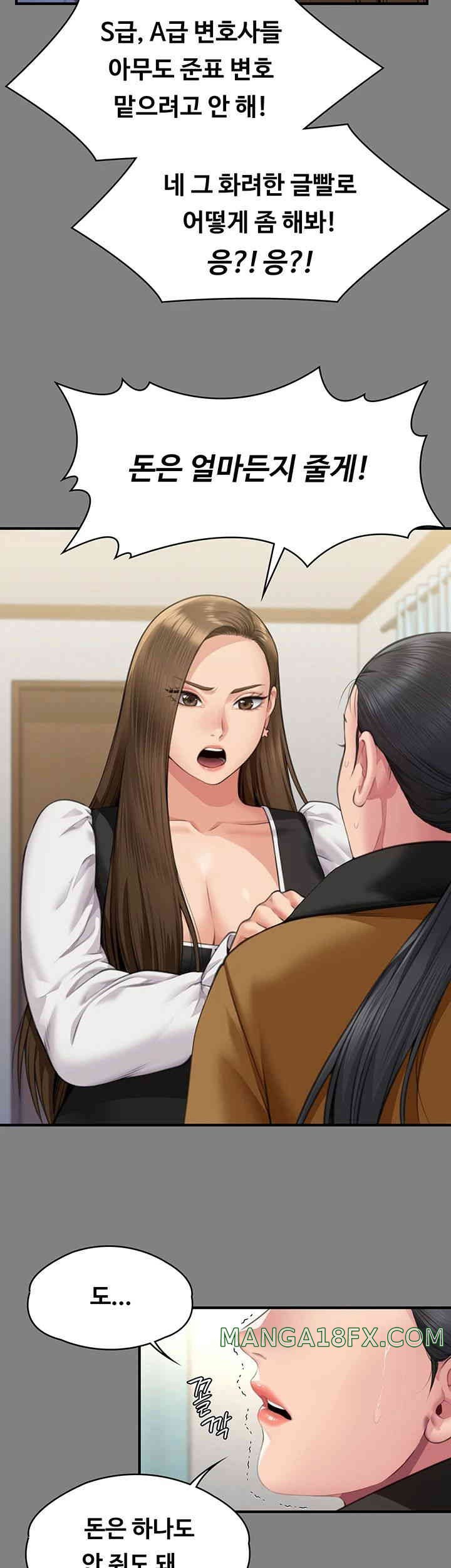 Queen Bee Raw - Chapter 325 [photo 75] - MangaPorn