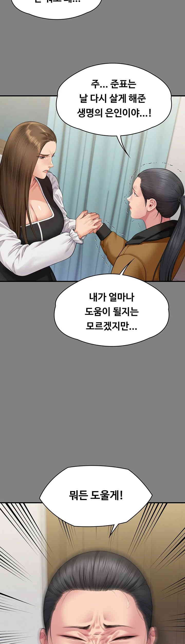 Queen Bee Raw - Chapter 325 [photo 76] - MangaPorn