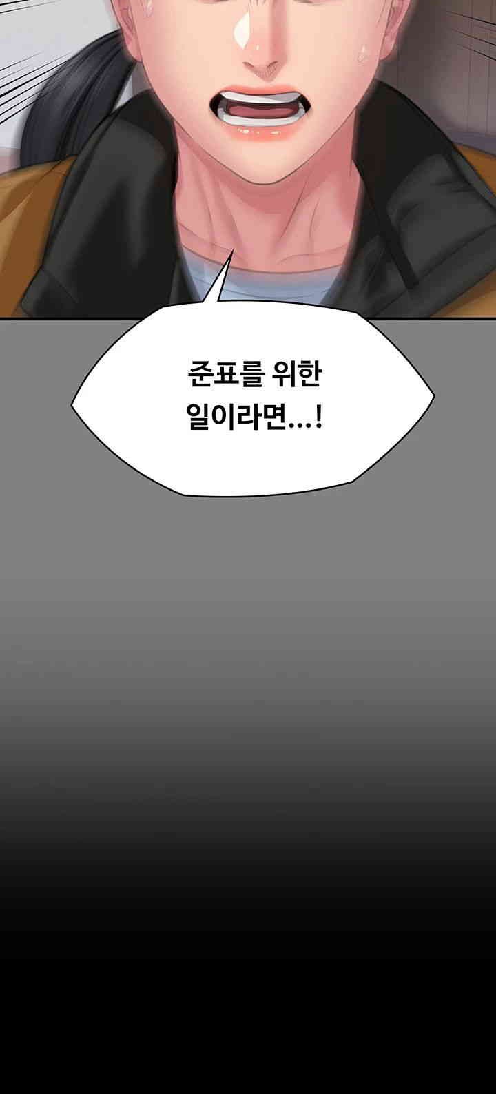 Queen Bee Raw - Chapter 325 [photo 77] - MangaPorn