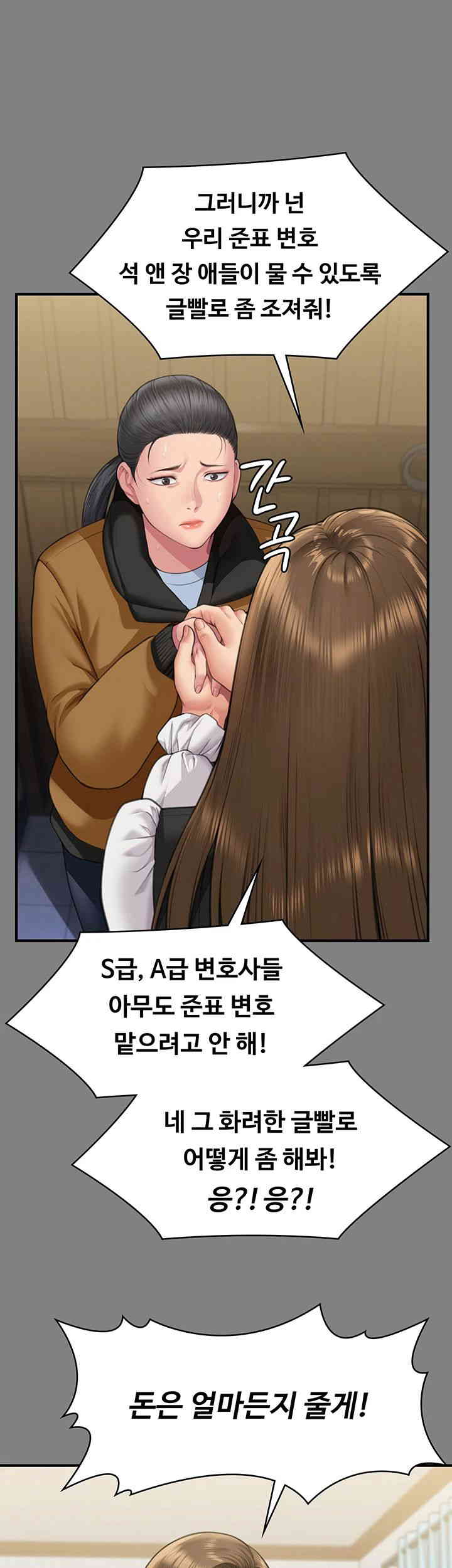 Queen Bee Raw - Chapter 326 [photo 1] - MangaPorn