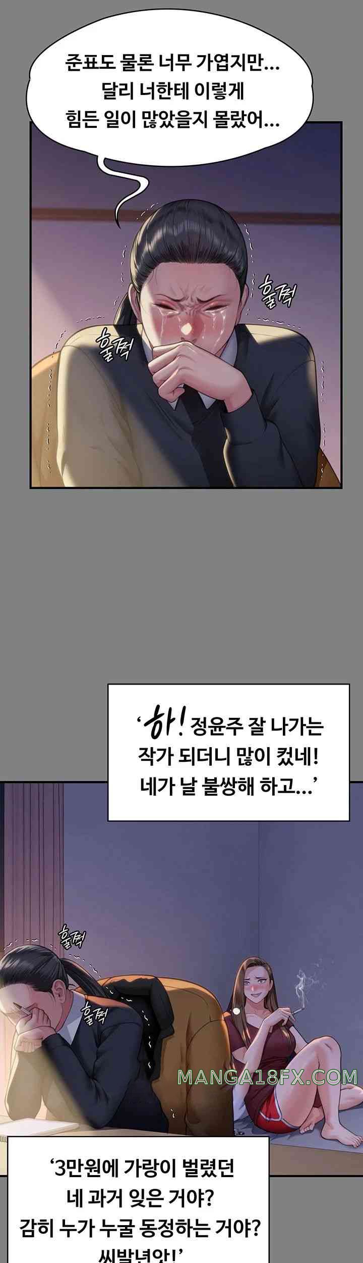 Queen Bee Raw - Chapter 326 [photo 11] - MangaPorn