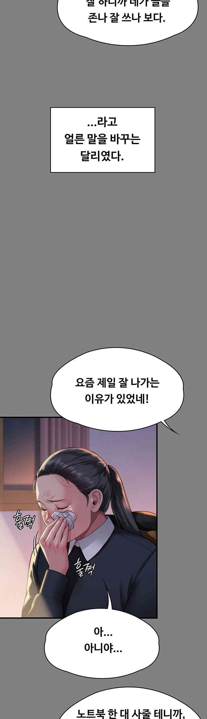 Queen Bee Raw - Chapter 326 [photo 13] - MangaPorn