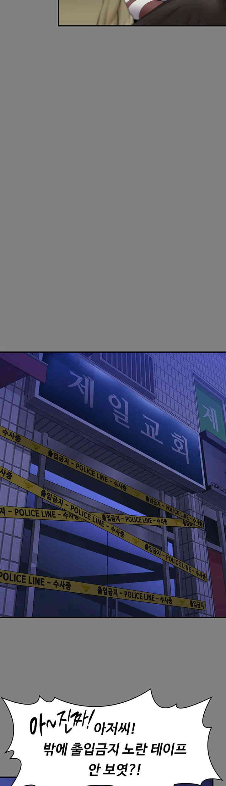 Queen Bee Raw - Chapter 326 [photo 17] - MangaPorn