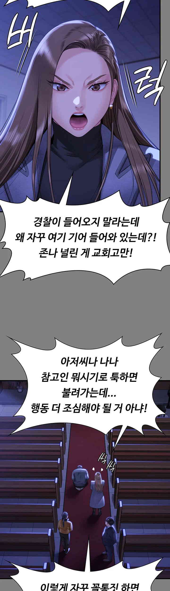 Queen Bee Raw - Chapter 326 [photo 18] - MangaPorn