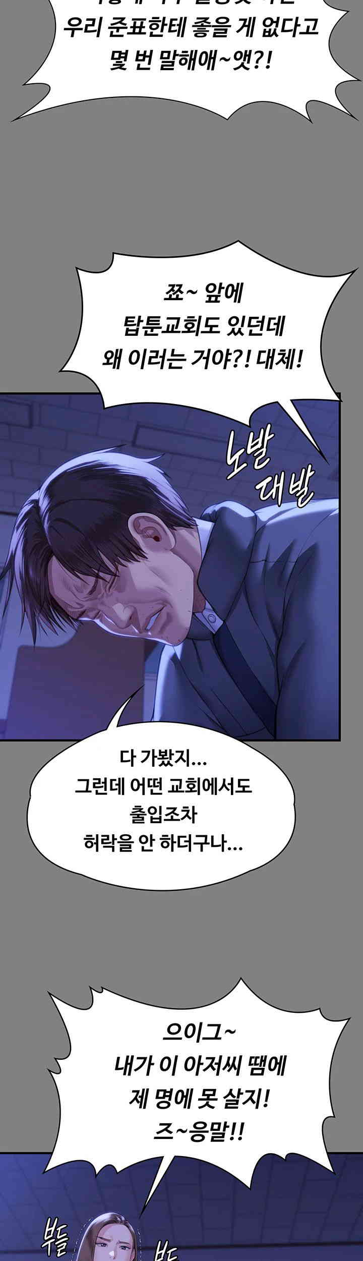 Queen Bee Raw - Chapter 326 [photo 19] - MangaPorn