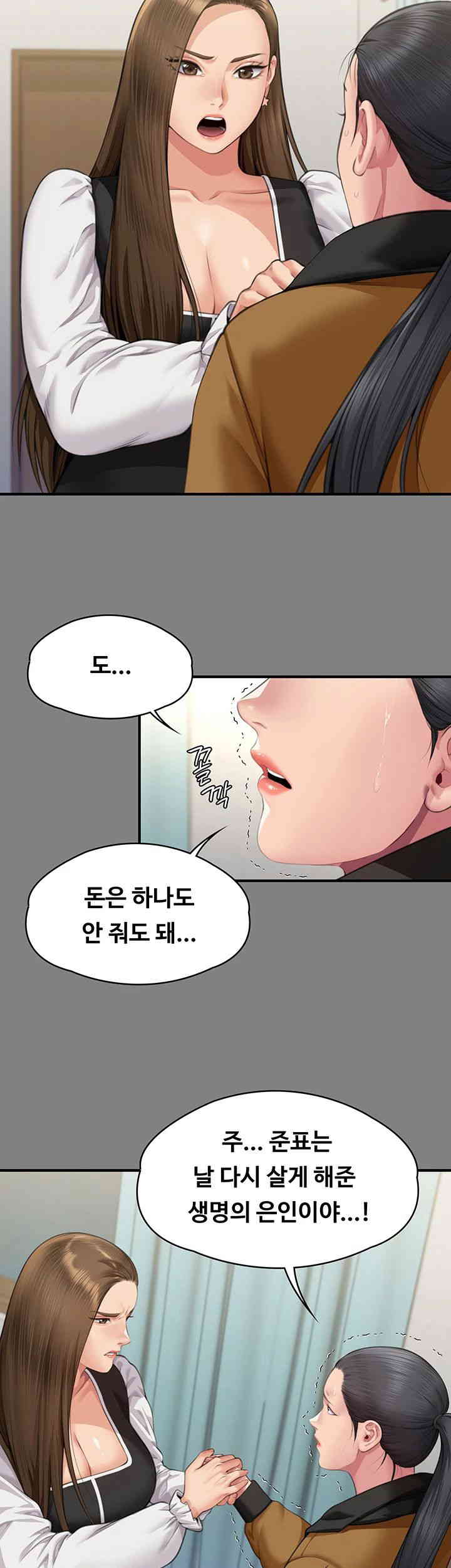 Queen Bee Raw - Chapter 326 [photo 2] - MangaPorn