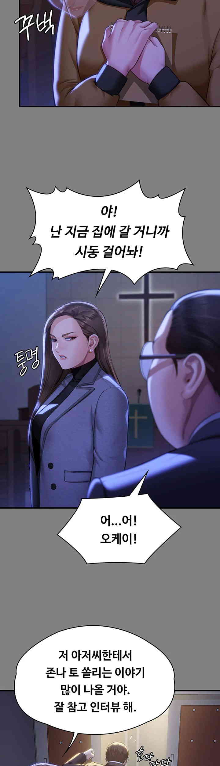 Queen Bee Raw - Chapter 326 [photo 23] - MangaPorn