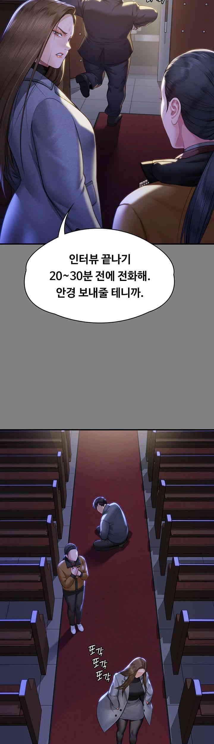 Queen Bee Raw - Chapter 326 [photo 24] - MangaPorn