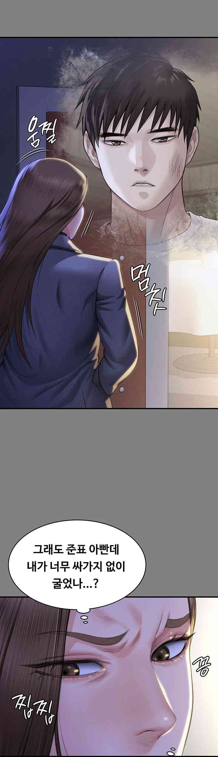 Queen Bee Raw - Chapter 326 [photo 26] - MangaPorn