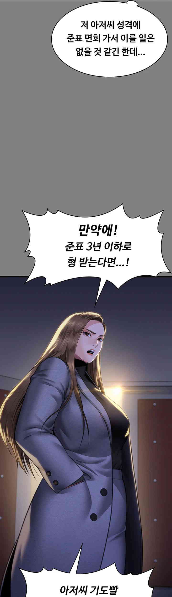 Queen Bee Raw - Chapter 326 [photo 27] - MangaPorn