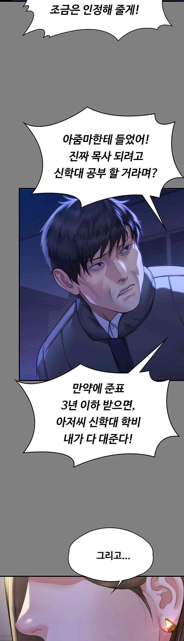 Queen Bee Raw - Chapter 326 [photo 28] - MangaPorn