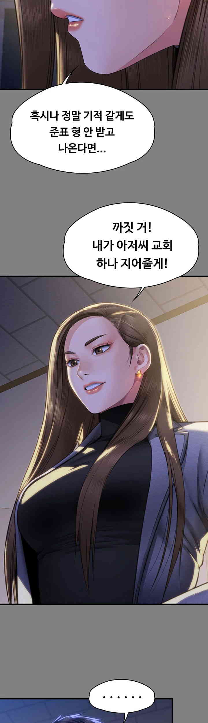 Queen Bee Raw - Chapter 326 [photo 29] - MangaPorn