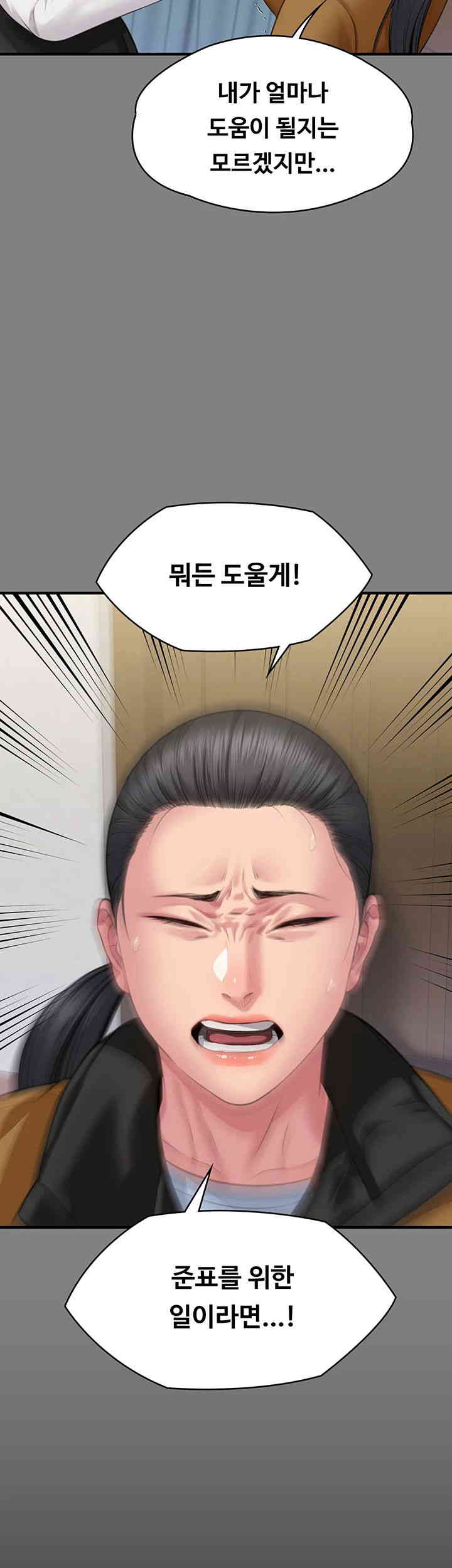 Queen Bee Raw - Chapter 326 [photo 3] - MangaPorn