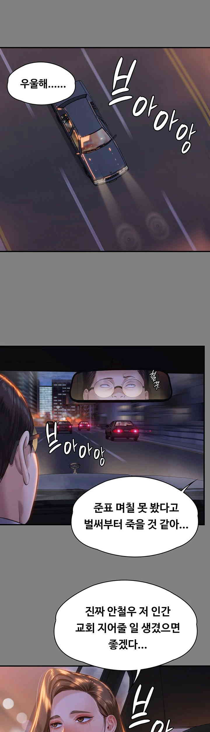 Queen Bee Raw - Chapter 326 [photo 31] - MangaPorn