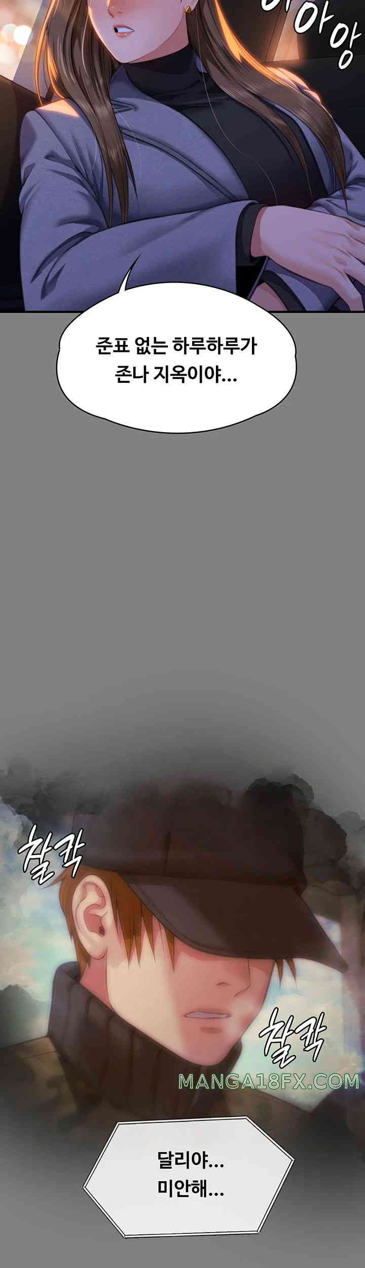 Queen Bee Raw - Chapter 326 [photo 32] - MangaPorn