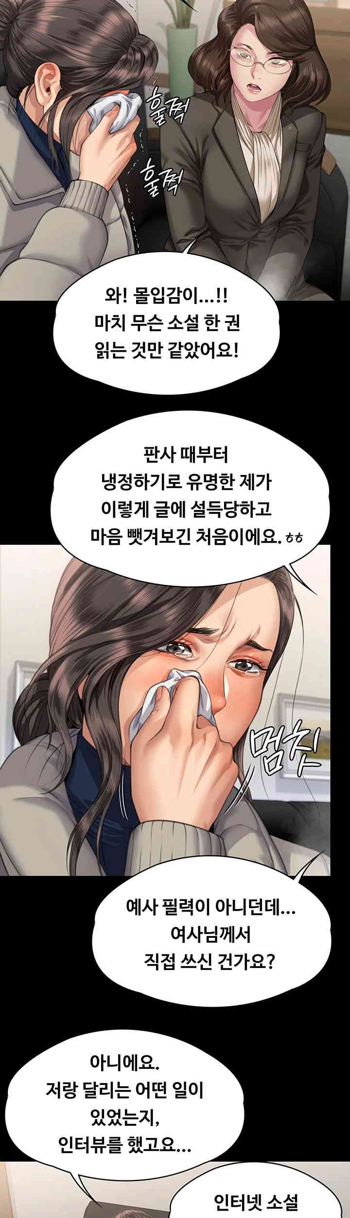 Queen Bee Raw - Chapter 326 [photo 36] - MangaPorn