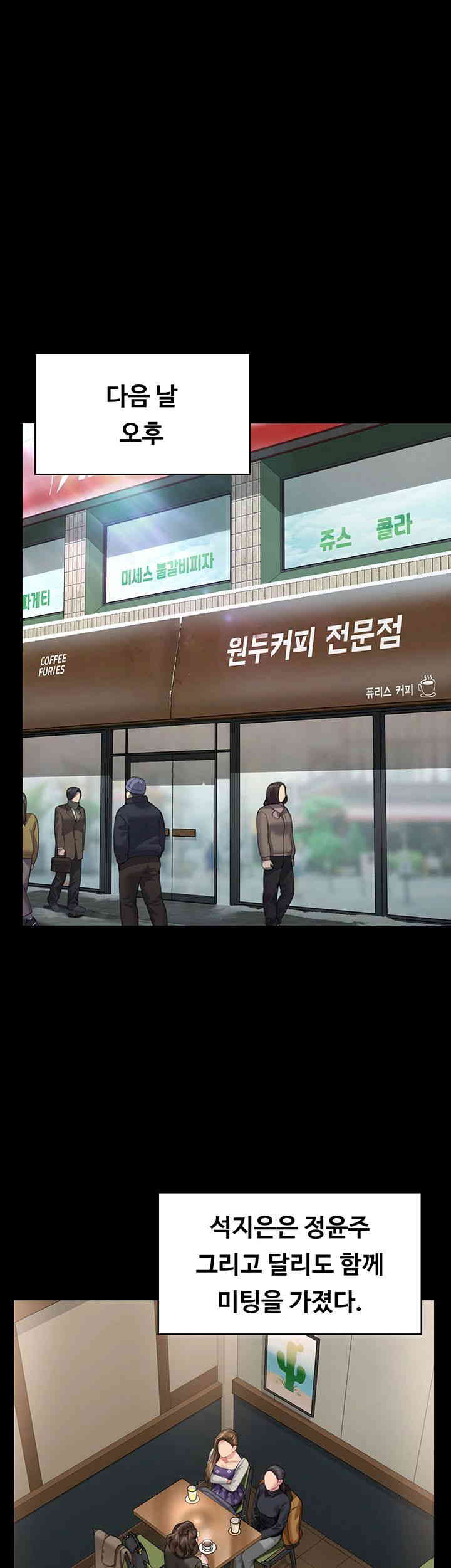 Queen Bee Raw - Chapter 326 [photo 40] - MangaPorn