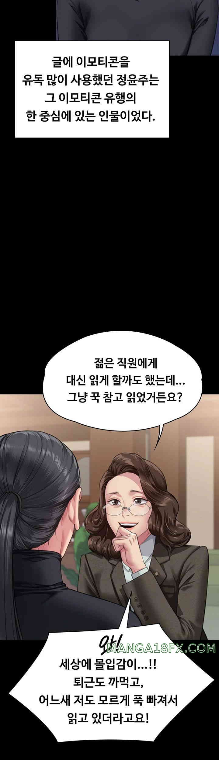 Queen Bee Raw - Chapter 326 [photo 42] - MangaPorn