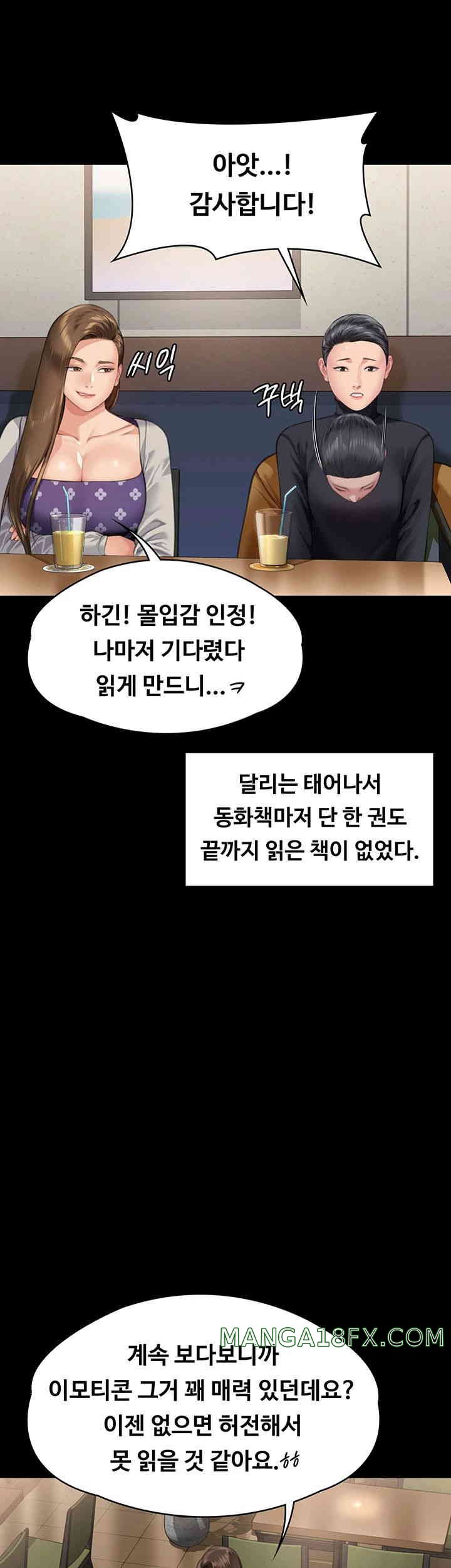 Queen Bee Raw - Chapter 326 [photo 43] - MangaPorn