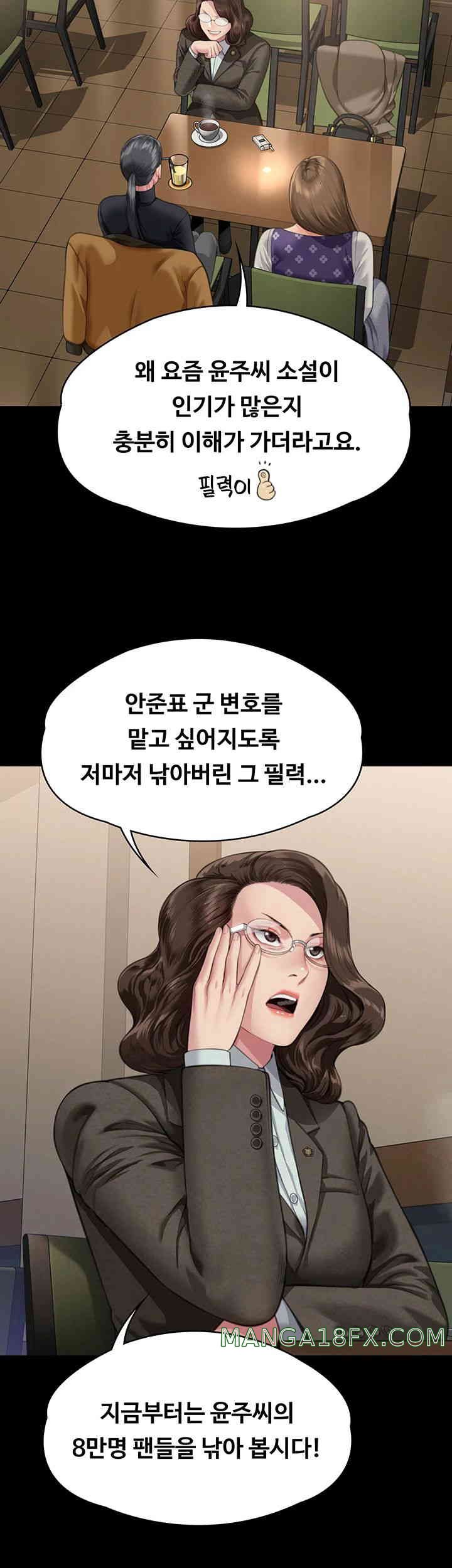 Queen Bee Raw - Chapter 326 [photo 44] - MangaPorn