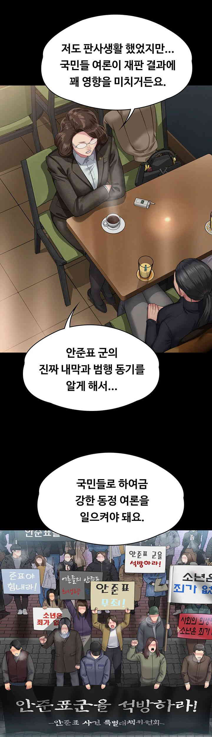 Queen Bee Raw - Chapter 326 [photo 46] - MangaPorn