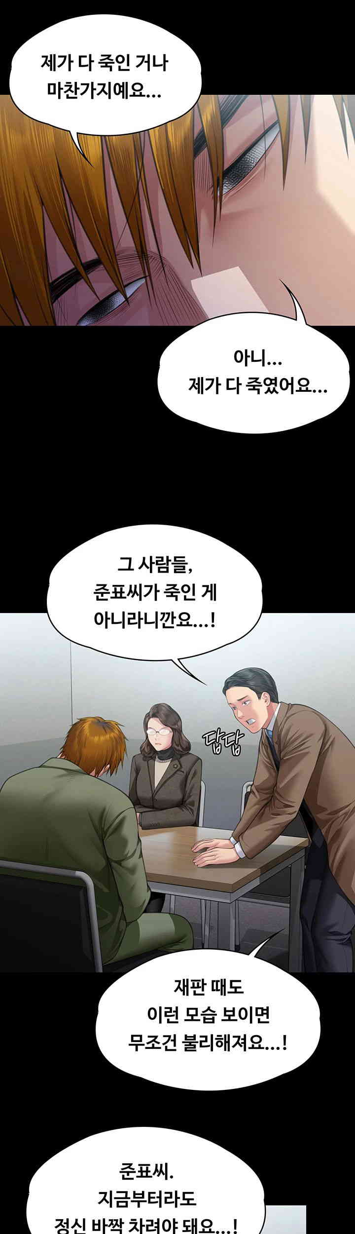 Queen Bee Raw - Chapter 326 [photo 50] - MangaPorn