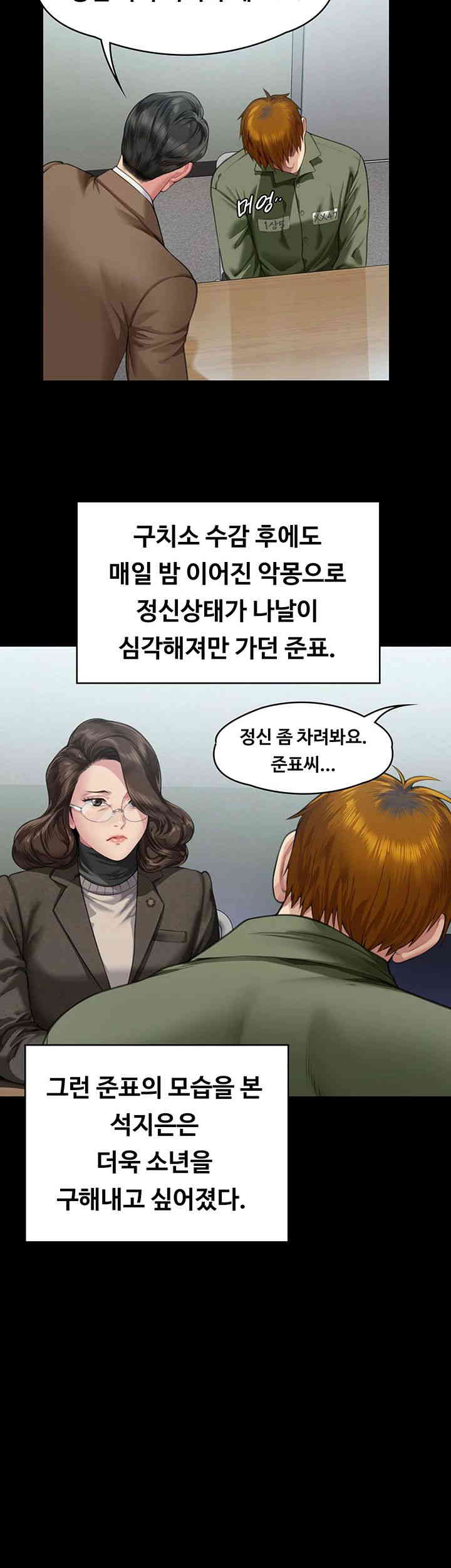 Queen Bee Raw - Chapter 326 [photo 51] - MangaPorn